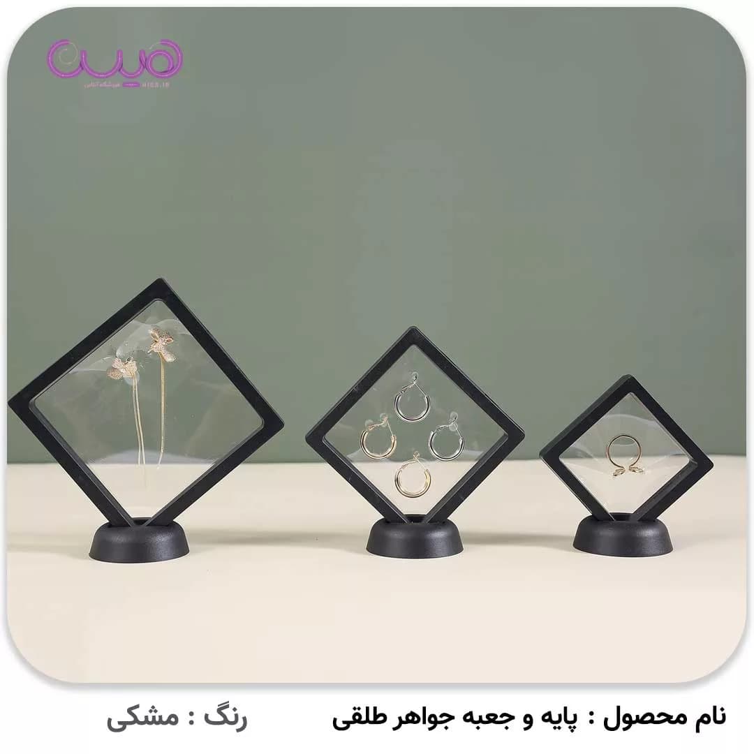 پایه و جعبه جواهر طلقی (رنگبندی رندوم) — تصویر ۳