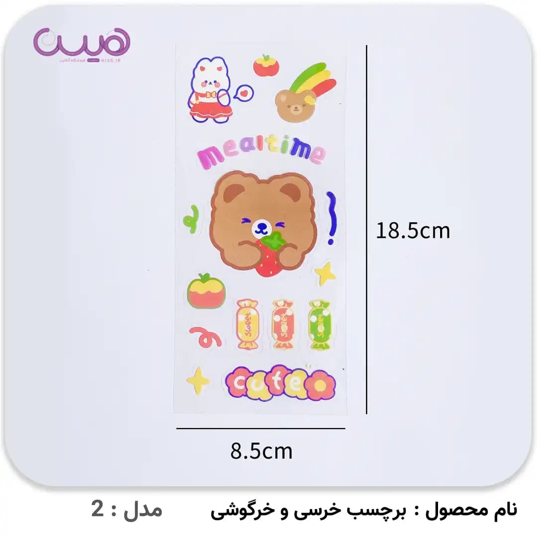 برچسب خرسی و خرگوشی (بسته 10 عددی) — تصویر ۳