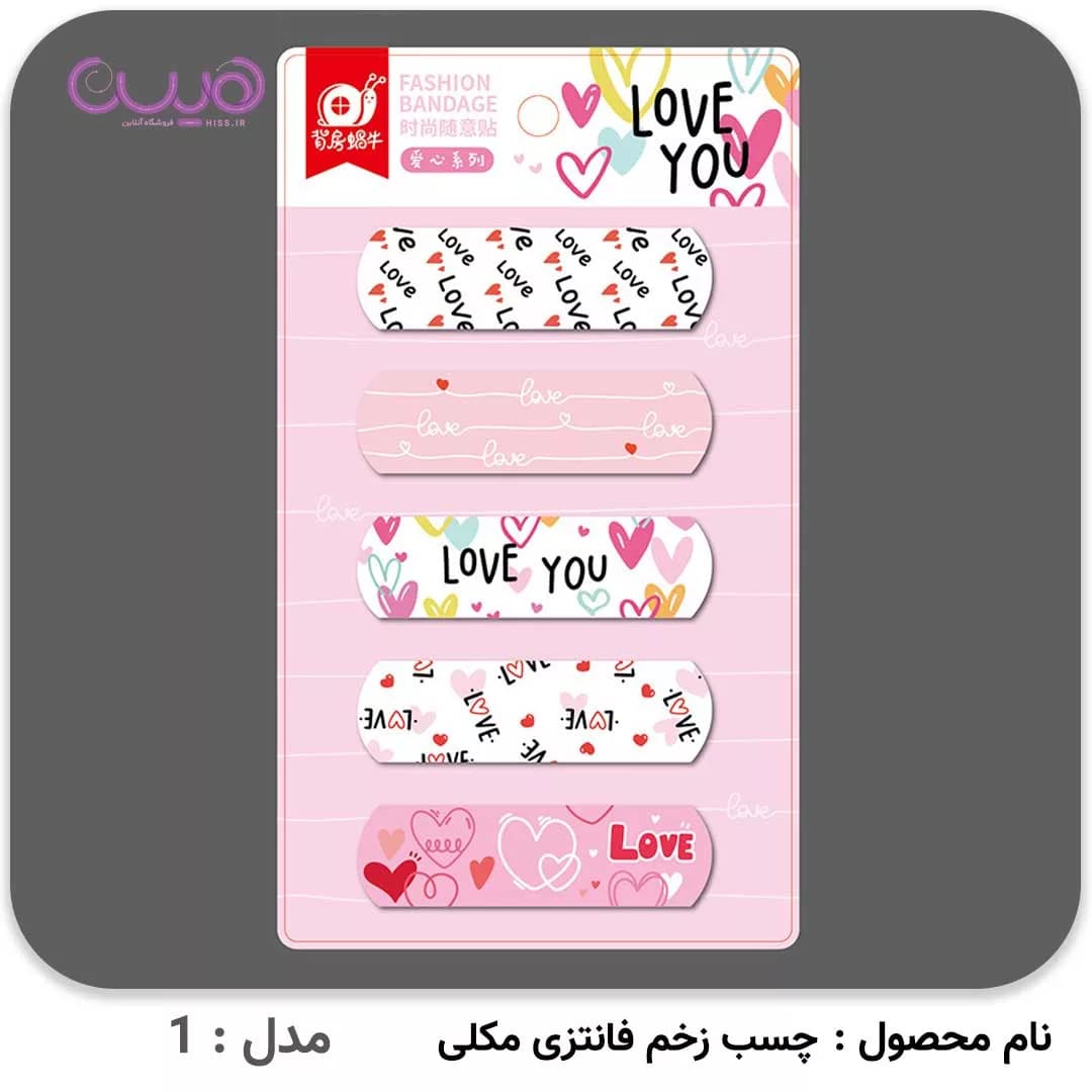 چسب زخم فانتزی مکلی — تصویر ۷