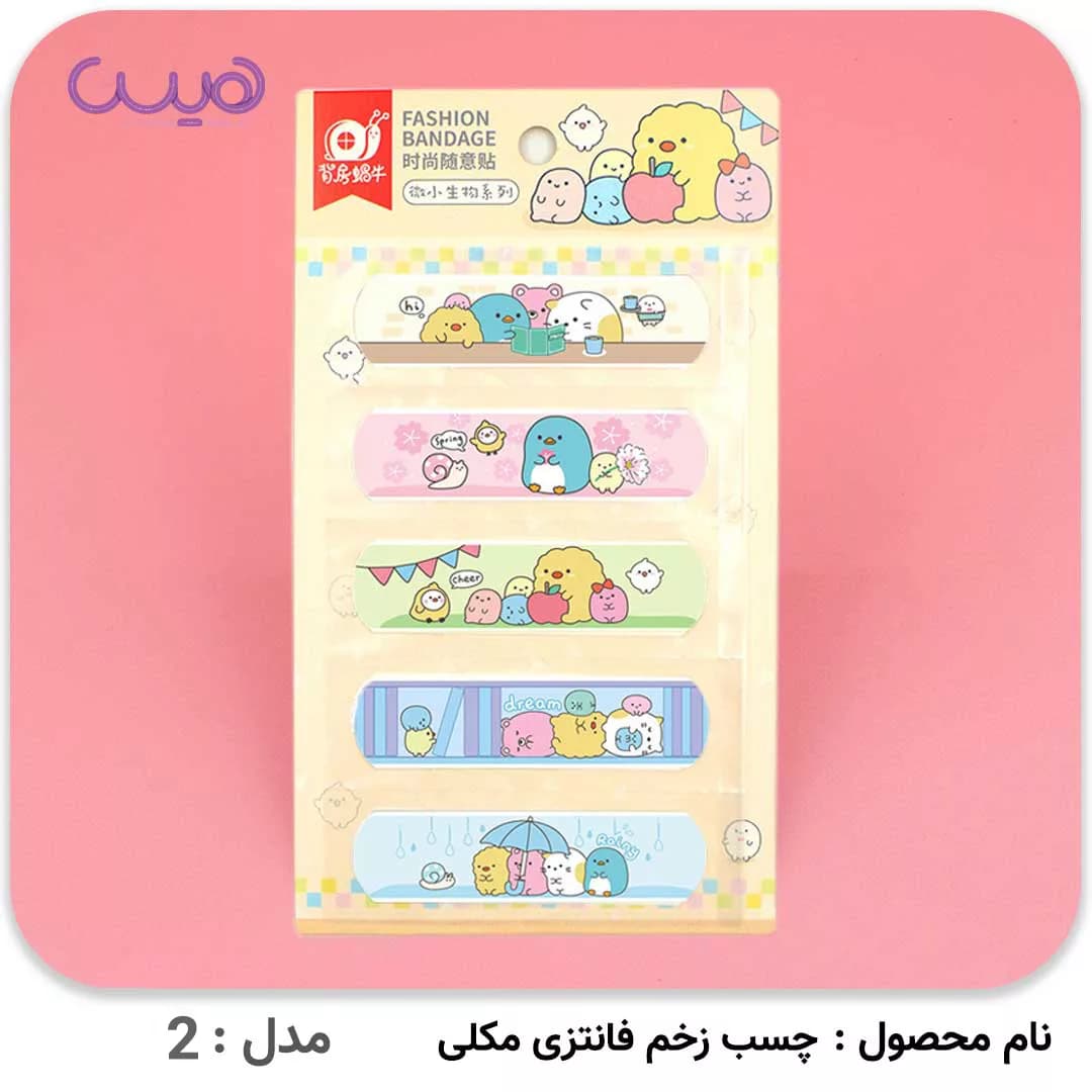 چسب زخم فانتزی مکلی — تصویر ۶
