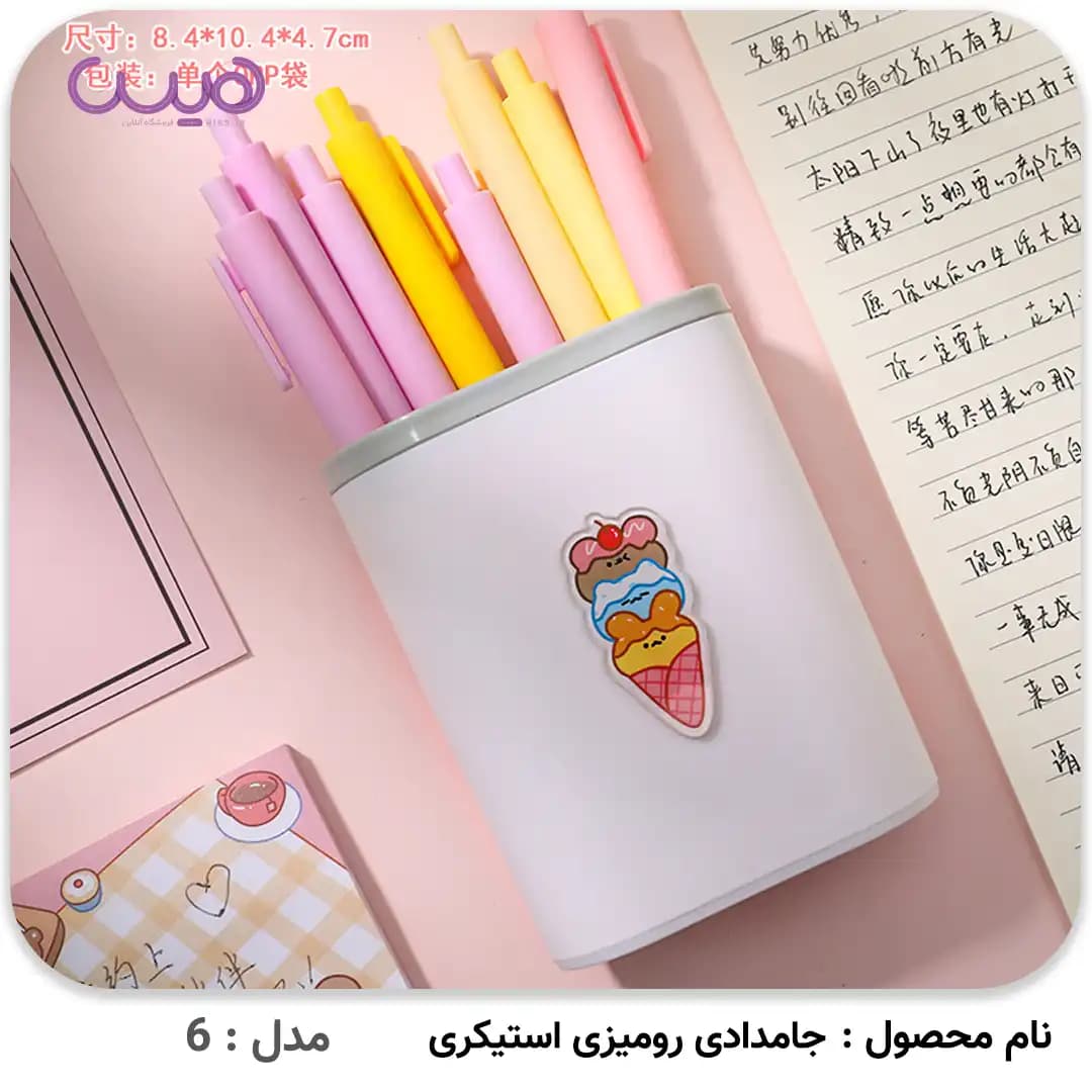 جاقلمی رومیزی استیکری — تصویر ۴