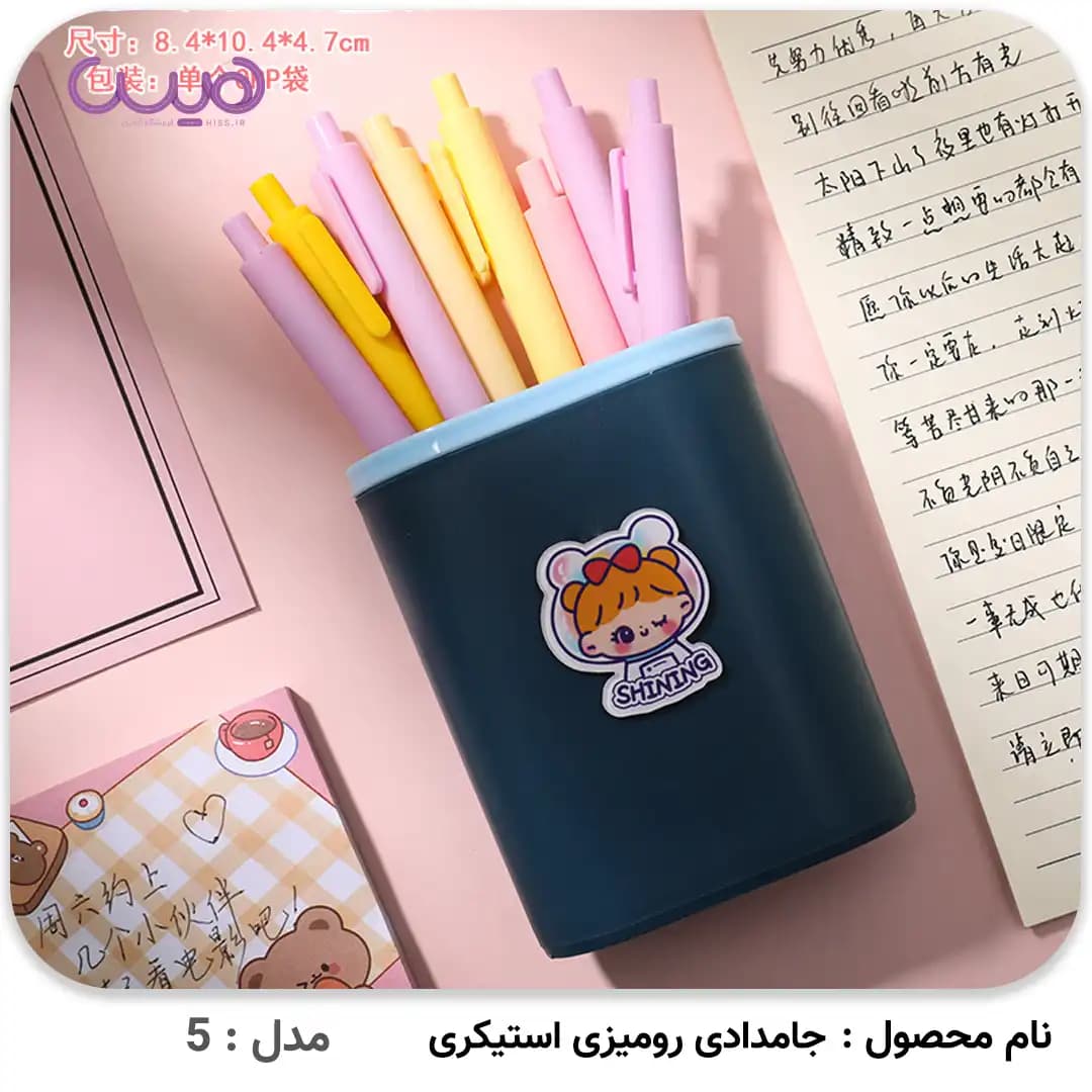 جاقلمی رومیزی استیکری — تصویر ۵