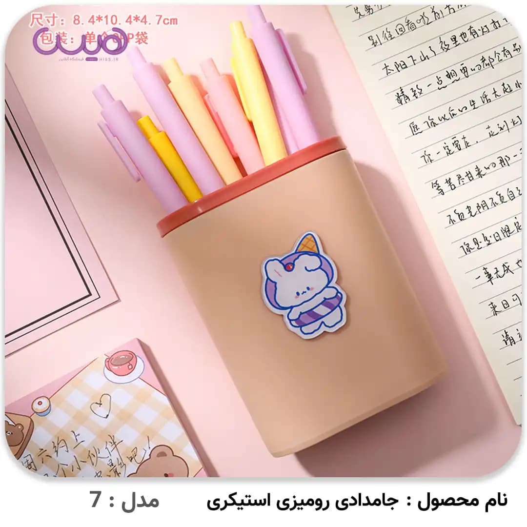 جاقلمی رومیزی استیکری — تصویر ۳