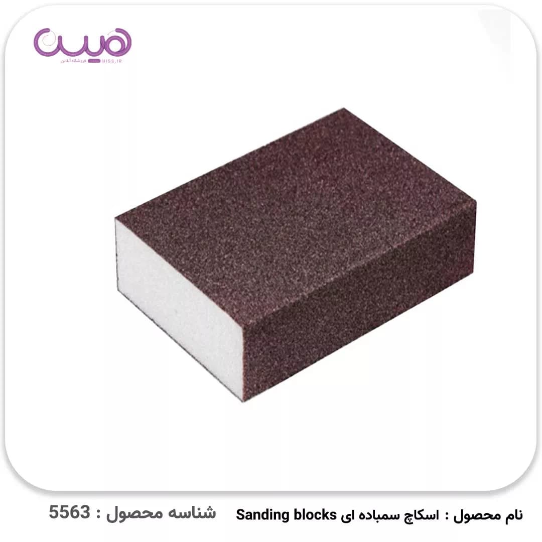 اسکاچ سمباده ای sanding blocks — تصویر ۳