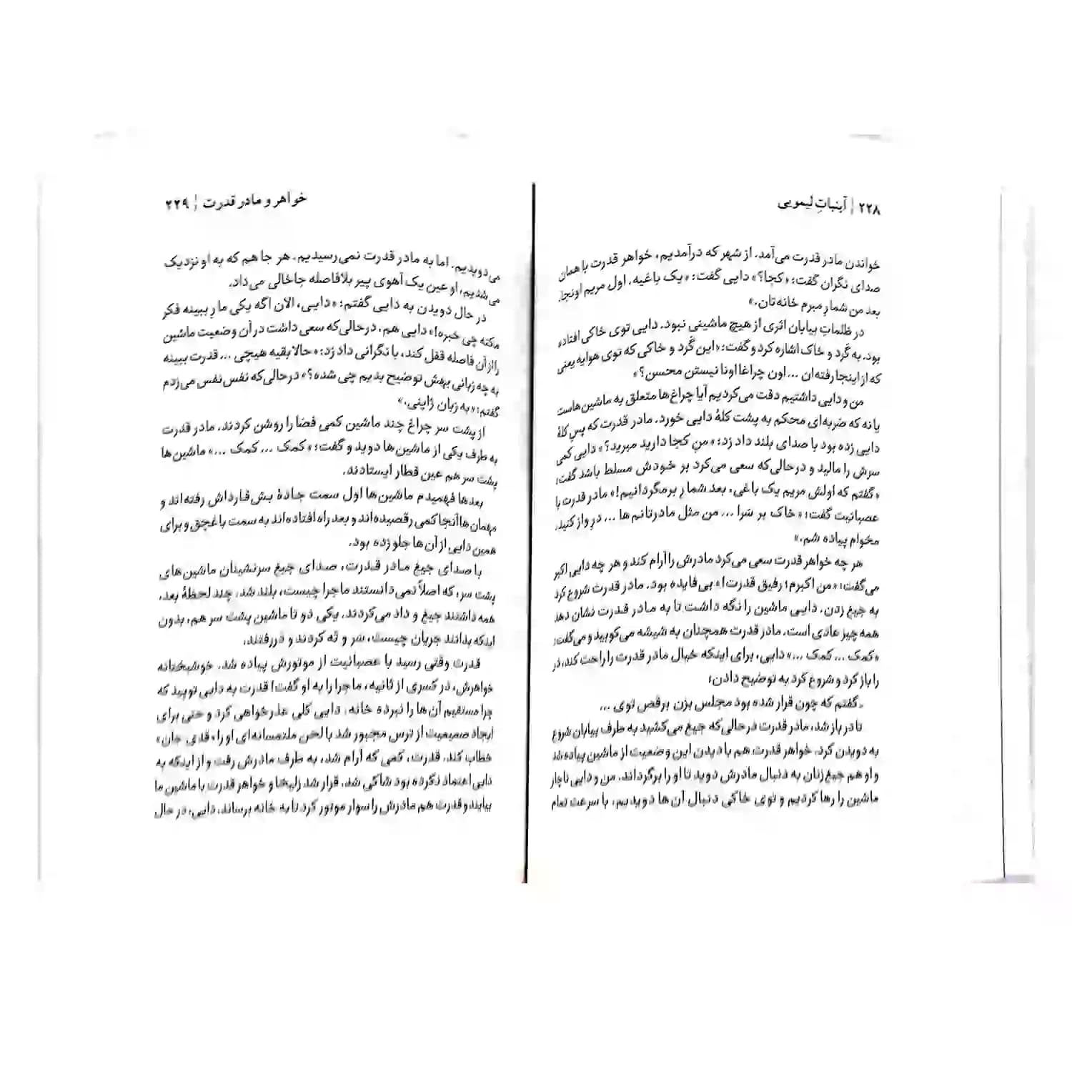 آبنبات لیمویی اثر مهرداد صدقی — تصویر ۹