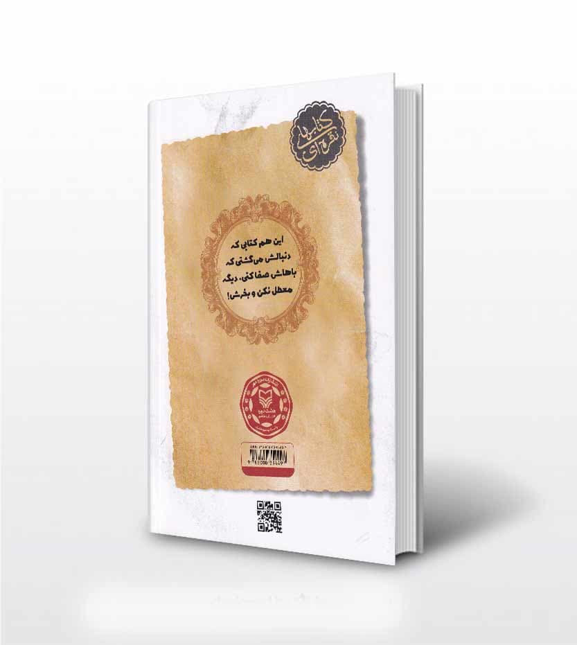 آبنبات لیمویی اثر مهرداد صدقی — تصویر ۲