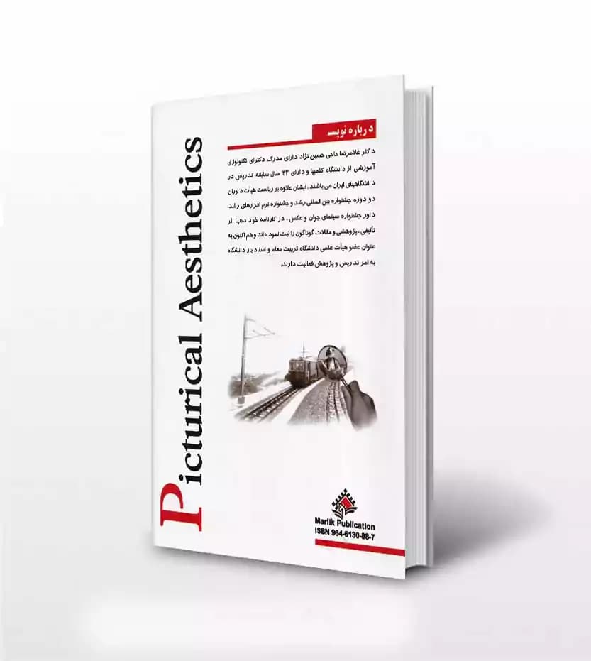 زیبایی شناسی و آرایش اطلاعات تصویری — تصویر ۲