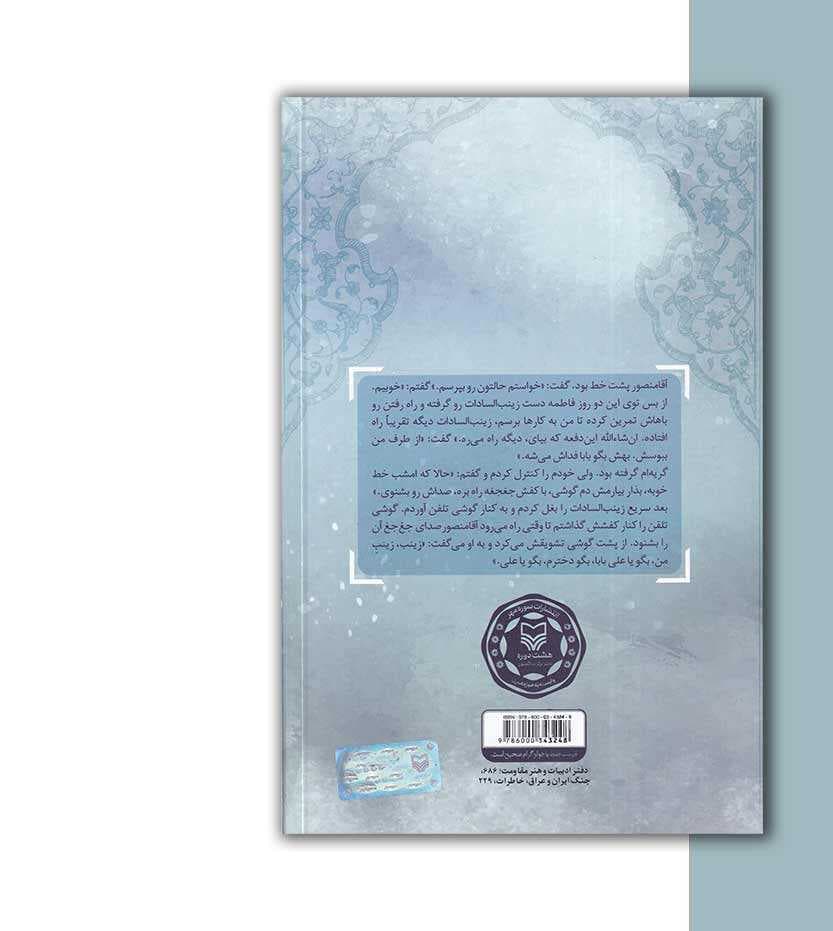 من می آیم اثر مریم طالبی امرئی — تصویر ۲