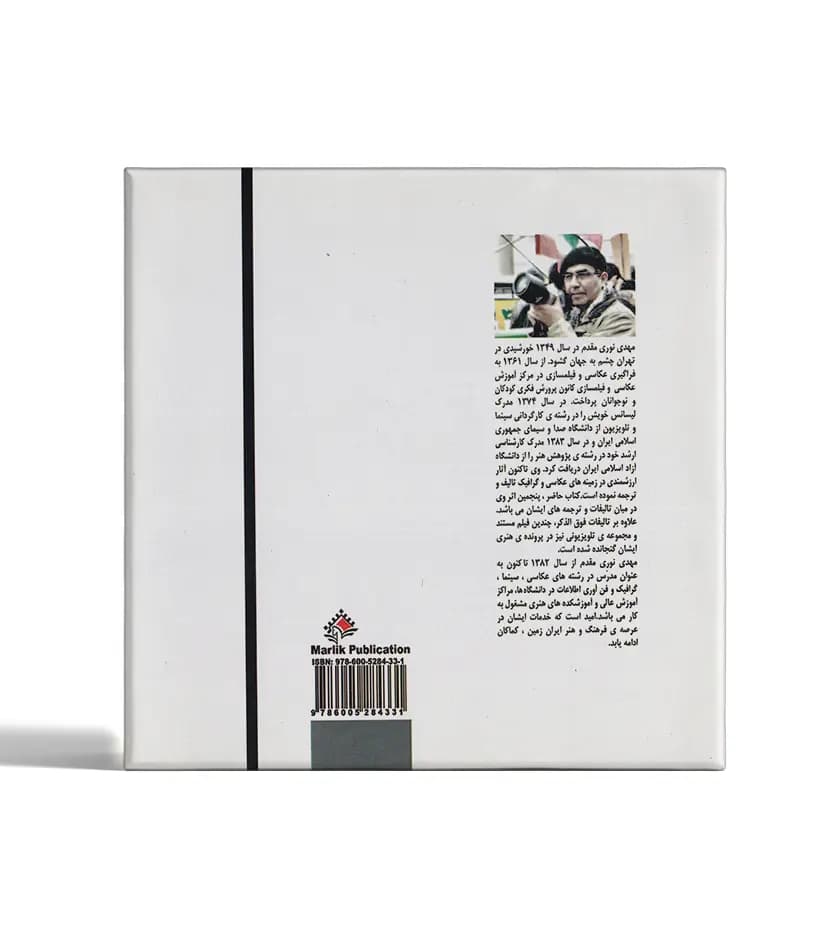 فرهنگ جامع اصطلاحات تخصصی عکاسی — تصویر ۲
