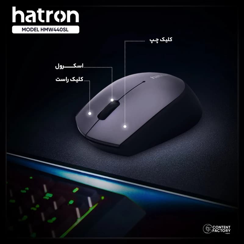 موس بی سیم هترون مدل HMW440SL - لپ‌ تاپ غدیر | خرید و فروش لپ‌ تاپ استوک و برندهای HP، Dell، Lenovo، Surface — تصویر ۲