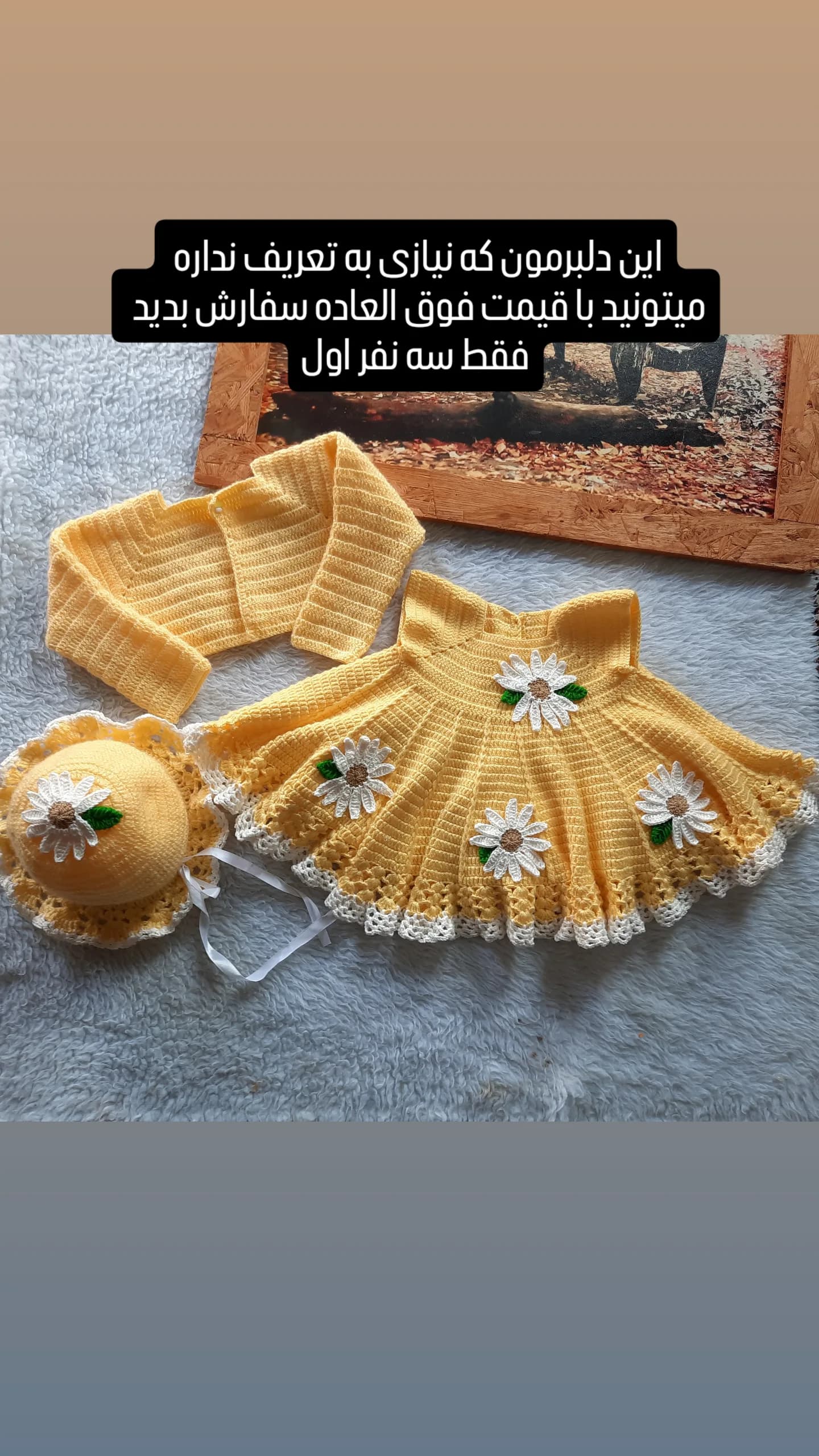 بافندگی لباس نوزاد — تصویر ۶