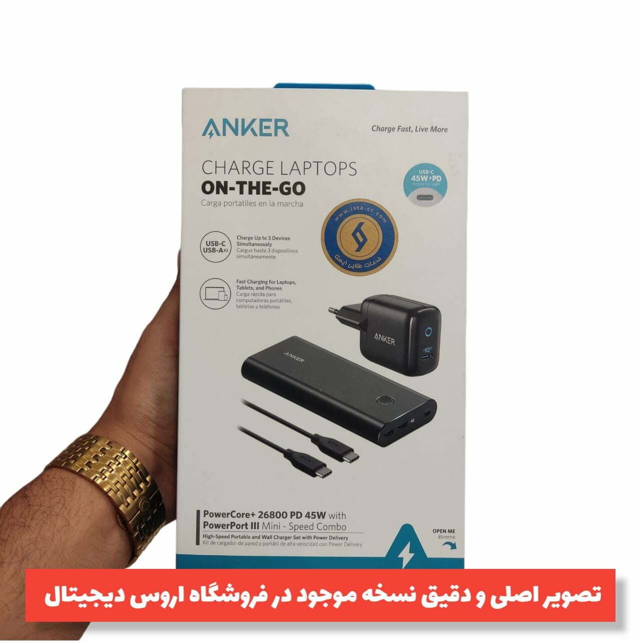 پاوربانک انکر B1376 PowerCore+ PD 45W 26800 + کابل شارژ و شارژر — تصویر ۲