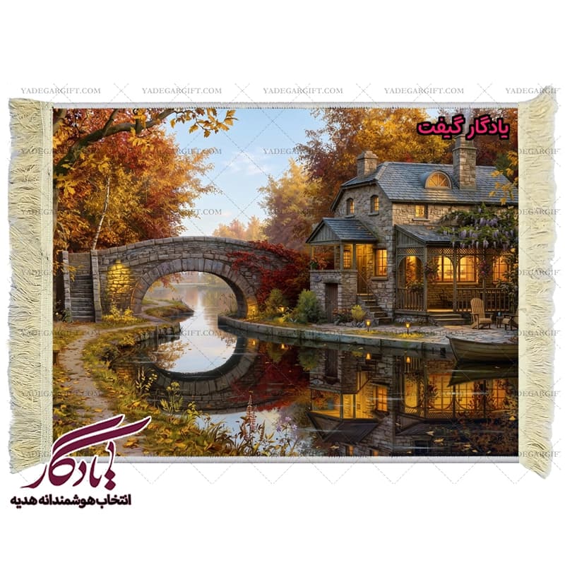 تابلو فرش ماشینی طرح منظره انعکاس در رود کد m151
