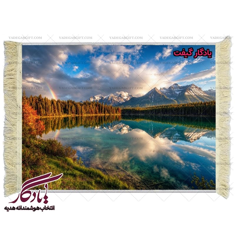 تابلو فرش ماشینی طرح منظره دریاچه لوئیز کد m128