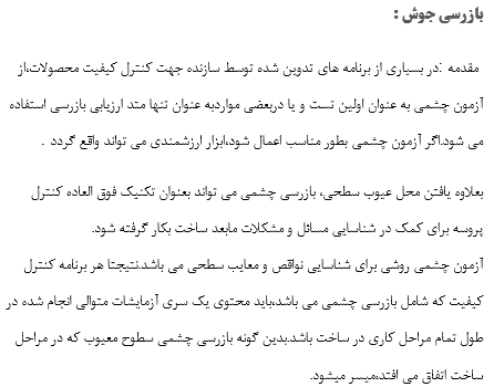 تحقیق آشنایی با شغل جوشکاری — تصویر ۶