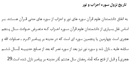 تحقیق درباره حجاب اسلامی و تاریخچه آن — تصویر ۵