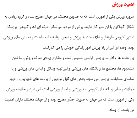 تحقیق درباره تاثیر ورزش بر سلامت روانی — تصویر ۳