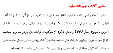 گزارش کارآموزی درباره پمپ های گریز از مرکز — تصویر ۳