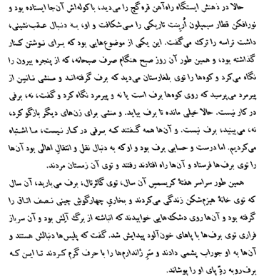 کتاب برف های کلیمانجارو اثر ارنست میلر همینگوی — تصویر ۳