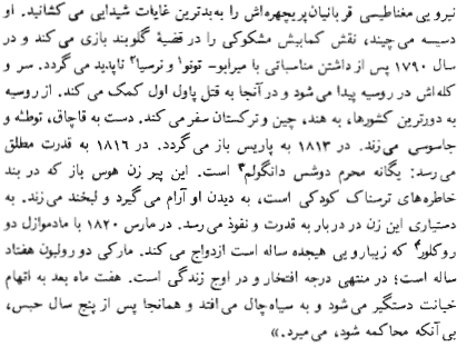 رمان تهوع اثر ژان پل سارتر — تصویر ۴