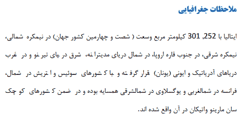 تحقیق درباره آشنایی با کشور ایتالیا — تصویر ۳
