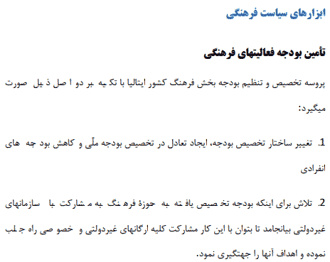 تحقیق درباره آشنایی با کشور ایتالیا — تصویر ۴