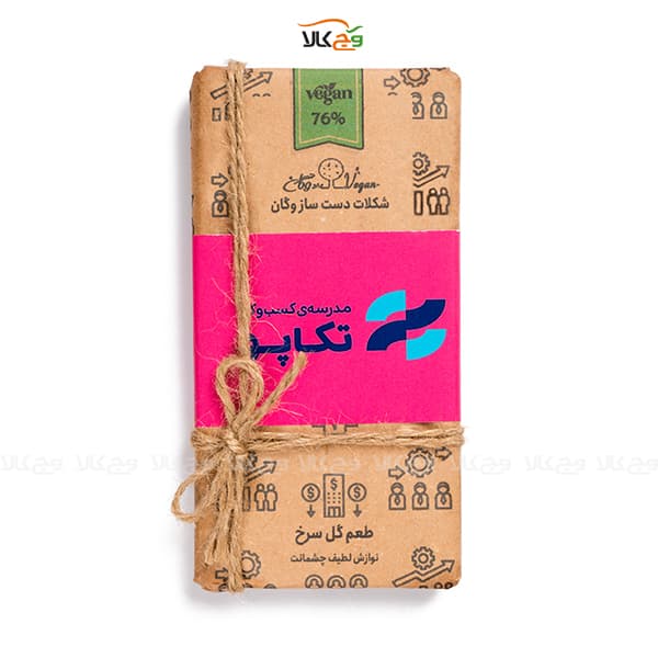 هدیه شرکتی سازمانی تبلیغاتی مدرسه کسب و کار تکاپو – باشگاه مشتریان – وگان — تصویر ۳