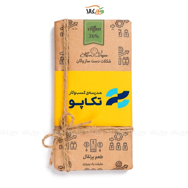هدیه شرکتی سازمانی تبلیغاتی مدرسه کسب و کار تکاپو – باشگاه مشتریان – وگان — تصویر ۶