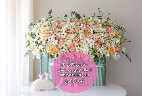 گل فروشی نزدیک مطب دکتر هاشمی فوق تخصص گوارش