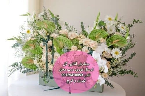 گل فروشی نزدیک مطب دکتر نیما قربانی