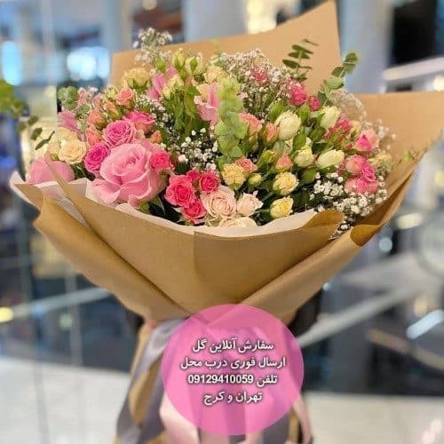 گل فروشی نزدیک مطب دکتر گل محمدی تبریک یز