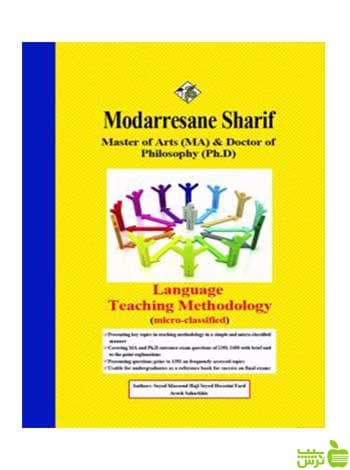 روش تدریس زبان میکروطبقه بندی دکتری مدرسان شریف