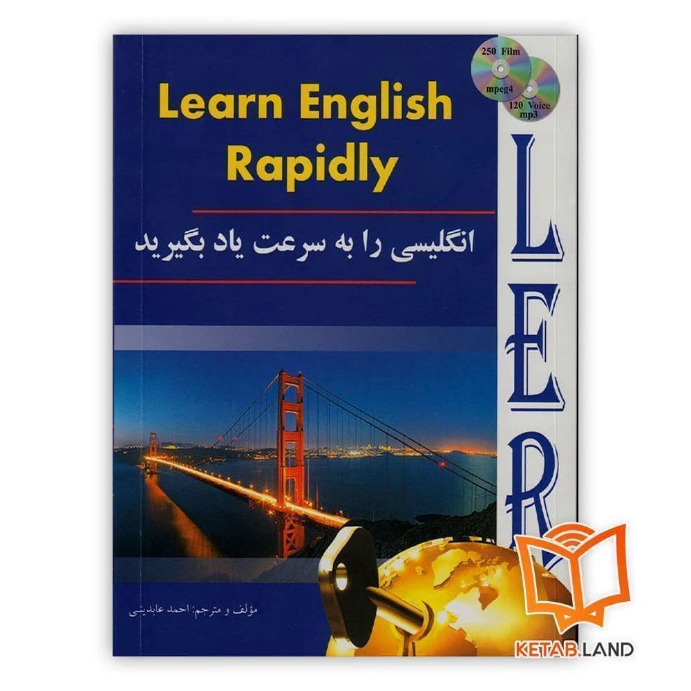 کتاب انگلیسی را به سرعت یاد بگیرید — تصویر ۵