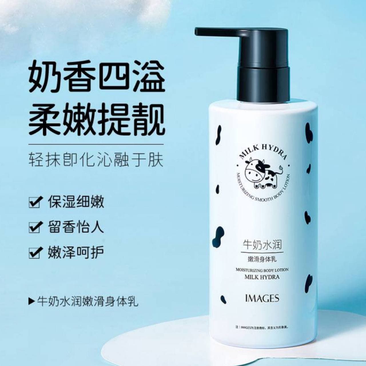 لوسیون آبرسان شیر گاو ایمیجز images — تصویر ۲