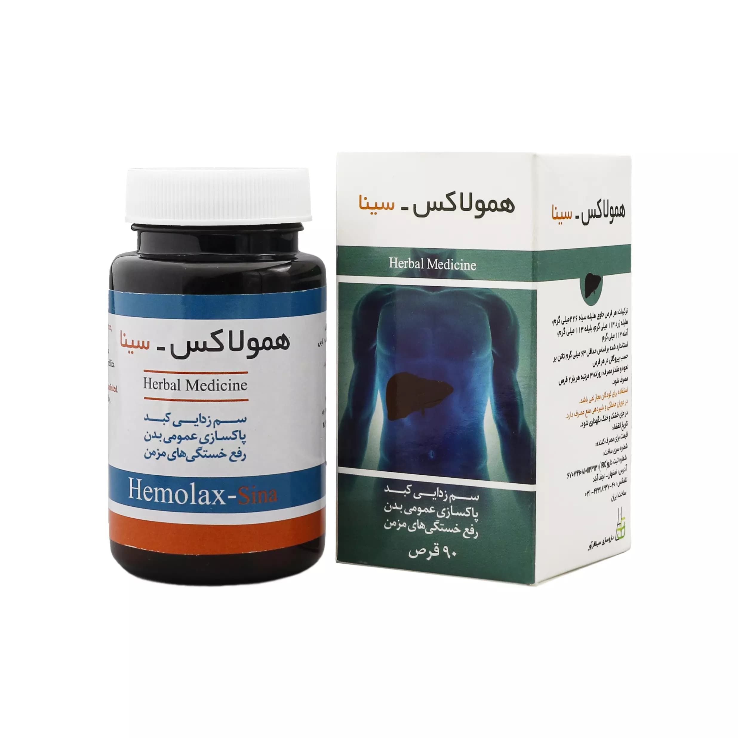 همولاکس سینا 90 عدد