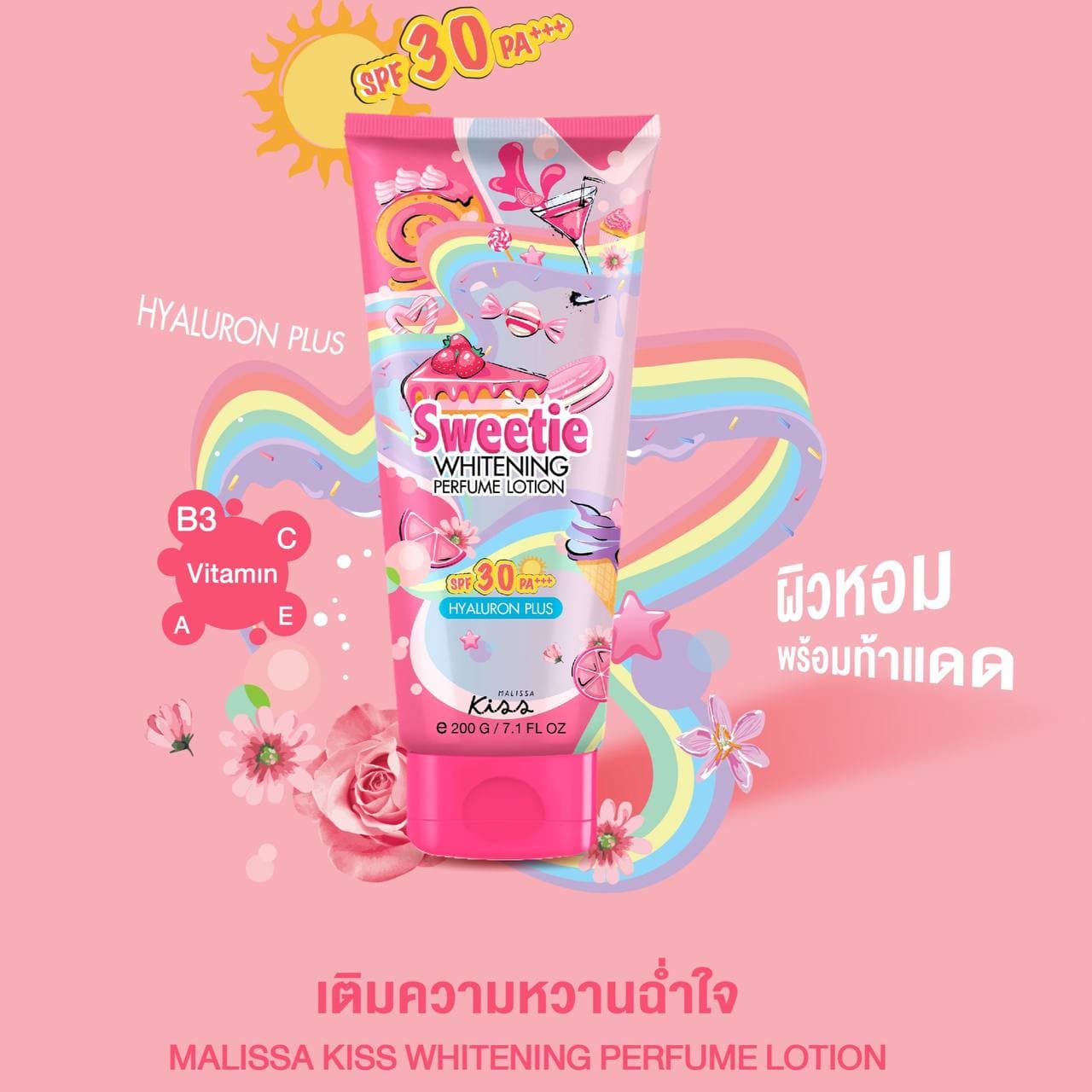 کرم ضدآفتاب و سفید کننده کاریته karite مدل Sweetie — تصویر ۵
