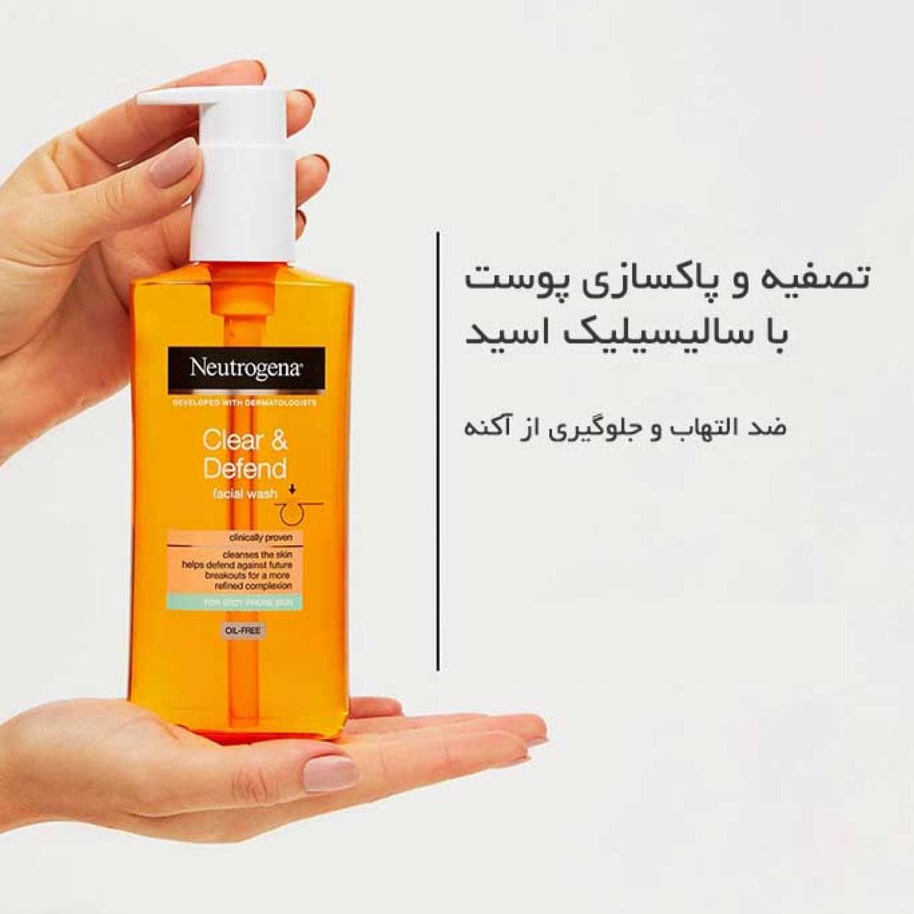 ژل شستشوی میسلار زردچوبه نوتروژینا Neutrogena — تصویر ۶
