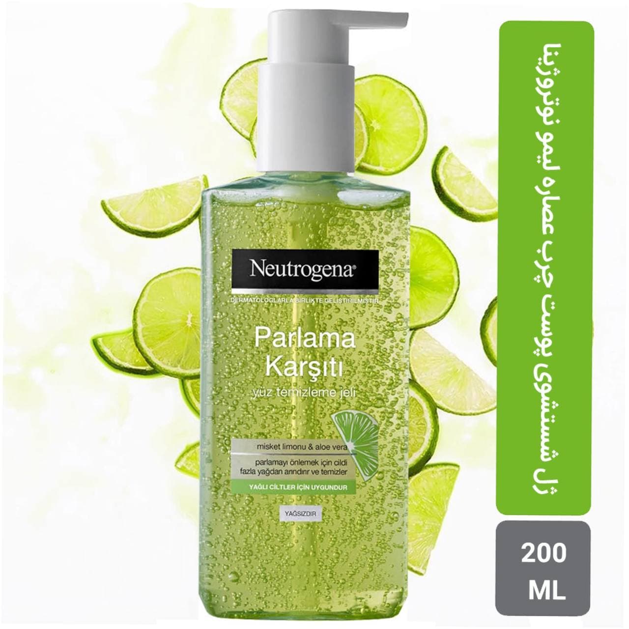 ژل شستشوی صورت لیمو و آلوئه ورا نوتروژینا Neutrogena — تصویر ۶