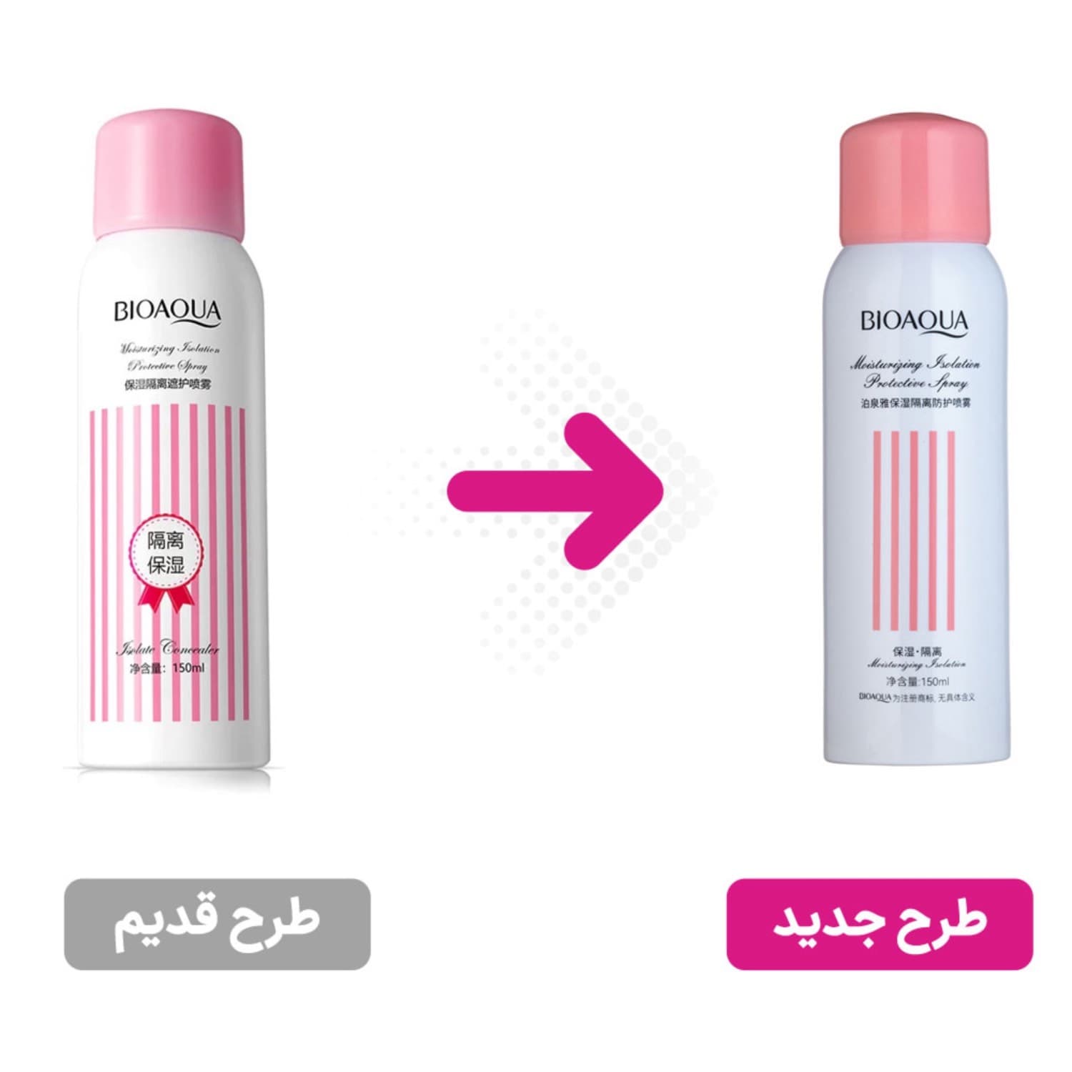 اسپری ضدآفتاب و روشن کننده پوست بیوآکوا BIOAQUA — تصویر ۴