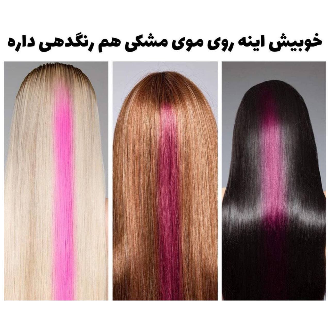 گچ مو رنگی iman of noble — تصویر ۷