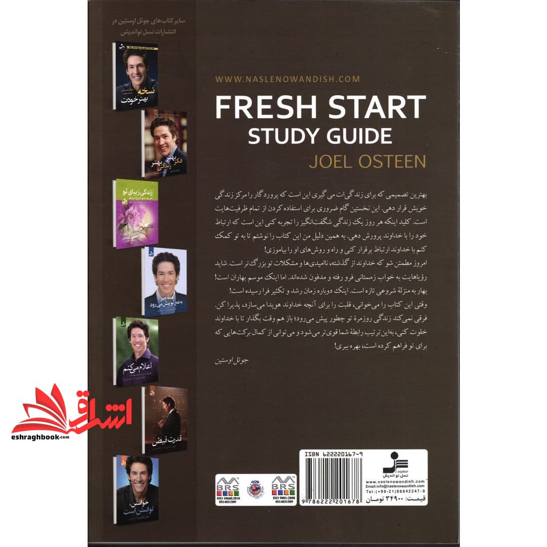 کتاب آغازی دوباره شخصیت جدید تو هر روز صبح شکل می گیرد — تصویر ۲