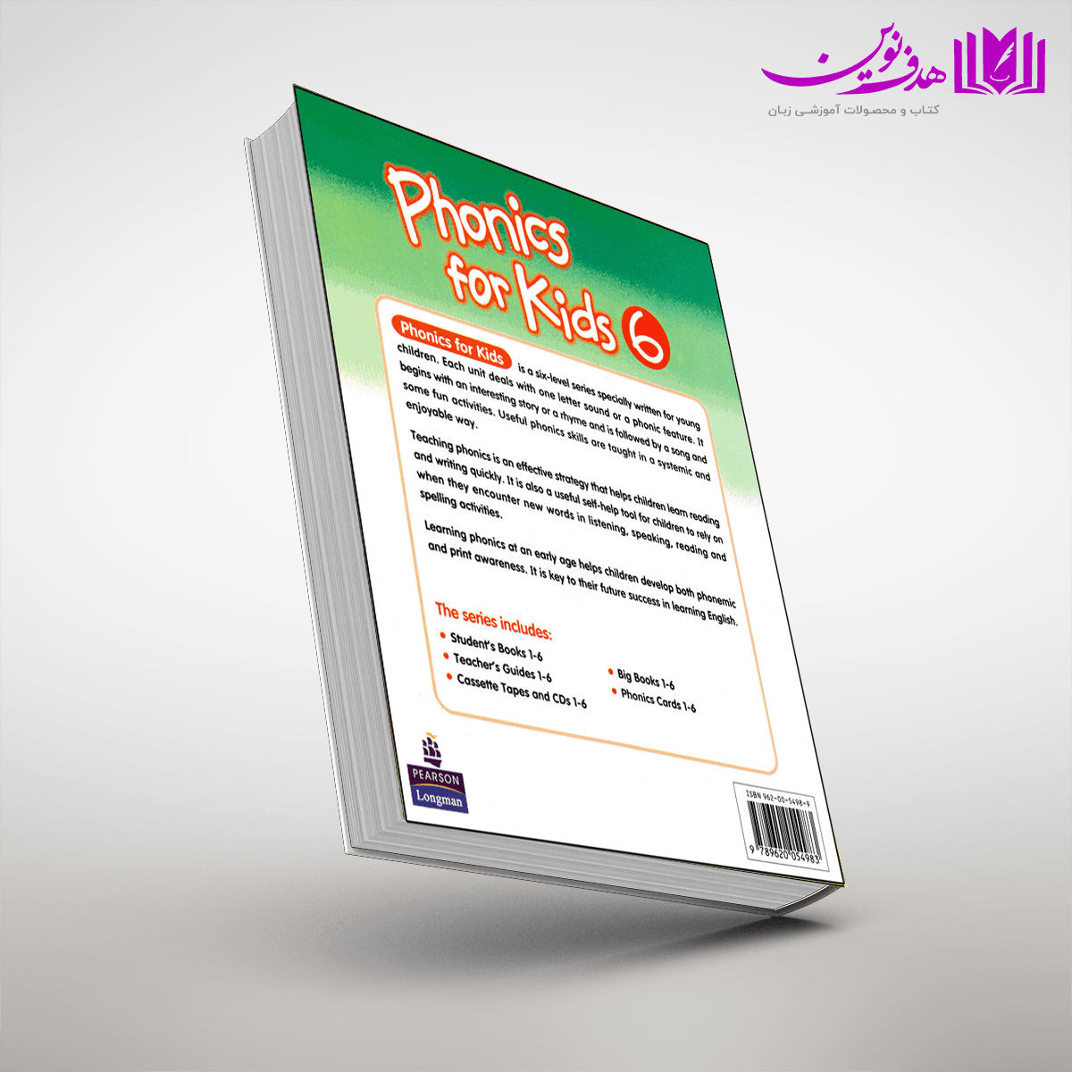 کتاب Jolly Phonics For Kids 6 — تصویر ۲