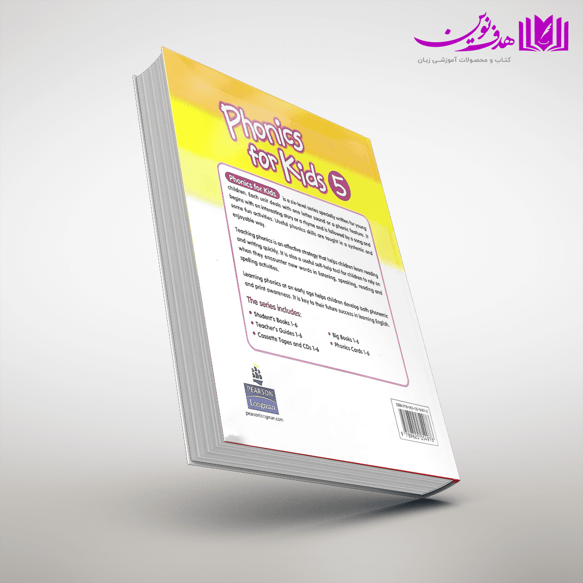 کتاب Jolly Phonics For Kids 5 — تصویر ۲