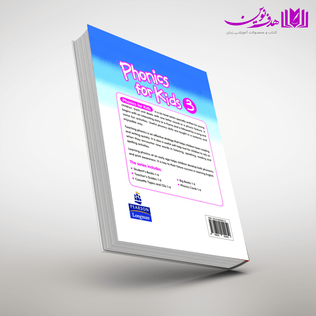 کتاب Jolly Phonics For Kids 3 — تصویر ۲