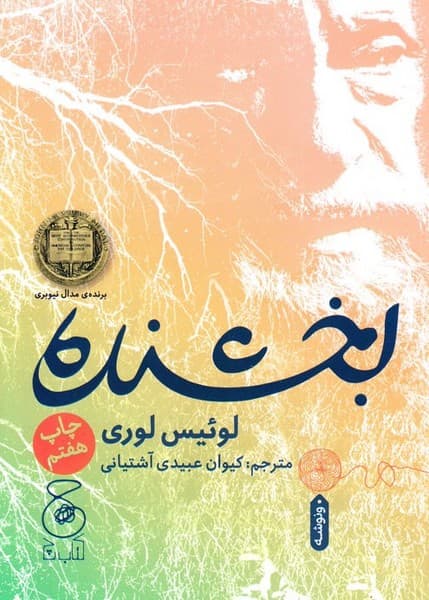 بخشنده