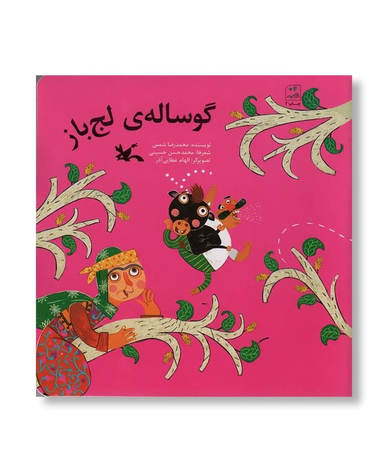 گودال آب — تصویر ۲