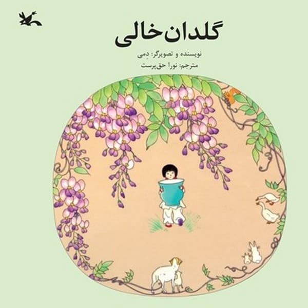 گلدان خالی