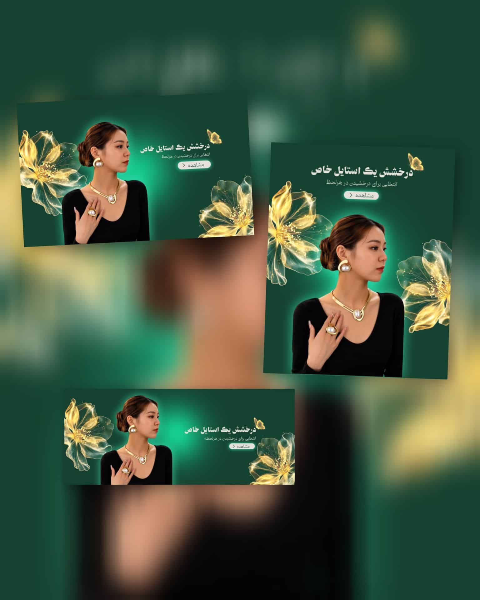 پکیج جامع بنر سایت لومینا: ست کامل 7 بنر لوکس برای فروشگاه جواهرات و اکسسوری — تصویر ۳
