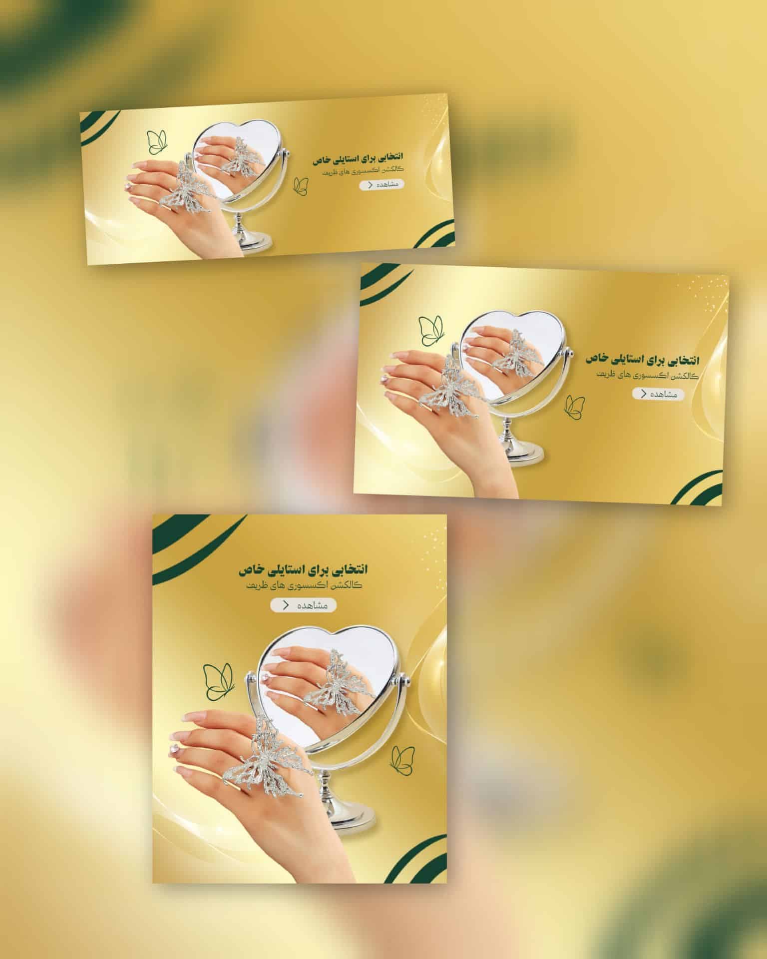 پکیج جامع بنر سایت لومینا: ست کامل 7 بنر لوکس برای فروشگاه جواهرات و اکسسوری — تصویر ۵