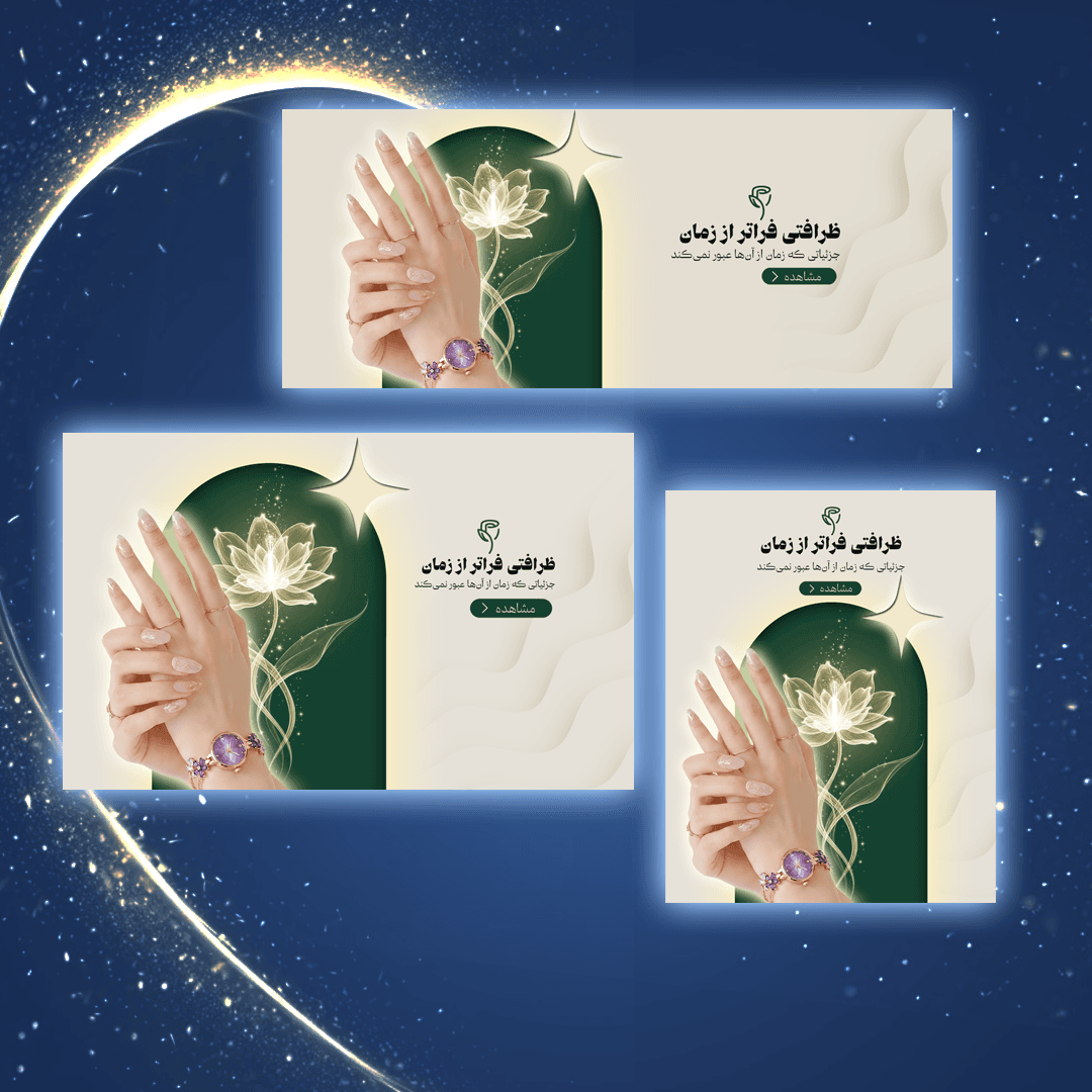 بنرهیروسایت فروشگاهی ساعت لومینا